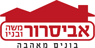 אביסרור